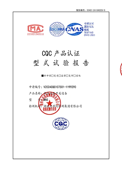 Распределительный Шкаф MNS —сертификат CQC II типа