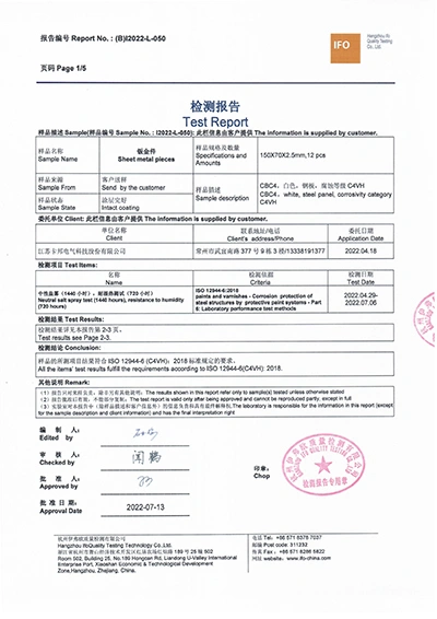 Отчёт об испытании на коррозионную стойкость C4VH